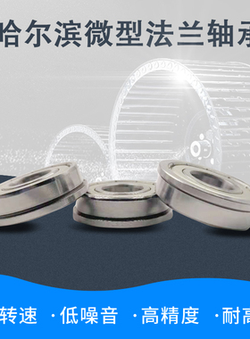 带挡边法兰杯士轴承F6907  F6908  F6909 F6910ZZ铁盖2RS胶盖密封