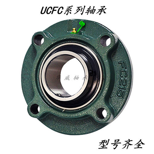 外球面轴承带圆形座UCFC204 205 206 207 208 209 210 211 212