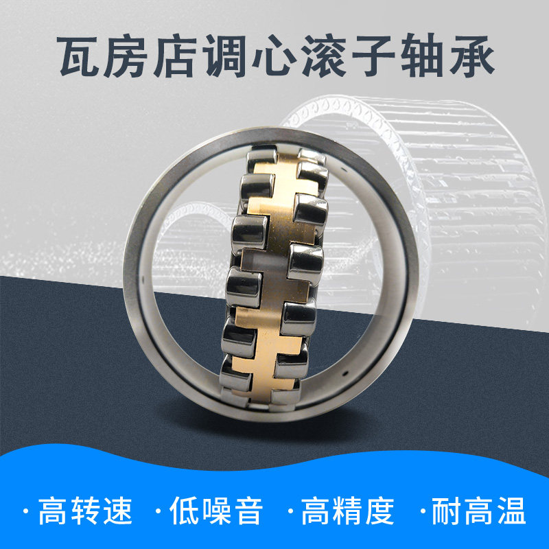 瓦房店调心滚子轴承22336 22338 22240 22344 22348 22352 CAW33K