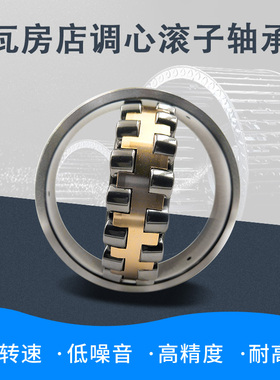 瓦房店调心滚子轴承23120 23122 23124 23126 23128 23130 CAW33K