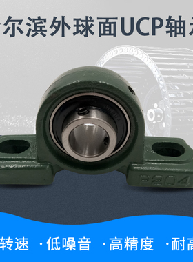 外球面立式带铸铁轴承座UCP211 212 213 214 215 216 217 218 220