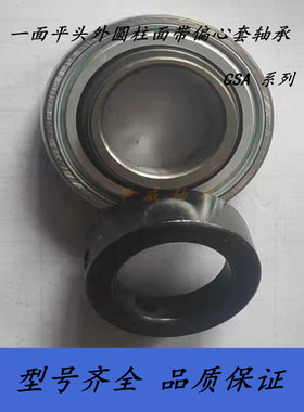 一端平头顶丝圆柱面带偏心套轴承CSA203 204 205 206 207 208 209
