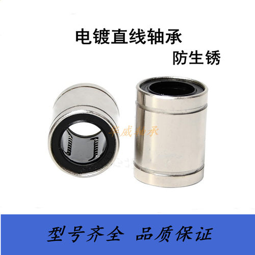 电镀直线加长运动轴承防生锈