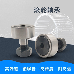 凸轮螺栓型滚轮滚针轴承CF3 30KR16