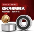 5202 5201 3200 2RS 5204 5205 5203 双列密封角接触球轴承5200