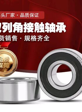 双列密封角接触轴承5200 3200 5201 5202 5203 5204 5205 2RS加厚
