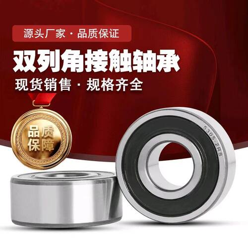 双列角接触轴承带密封