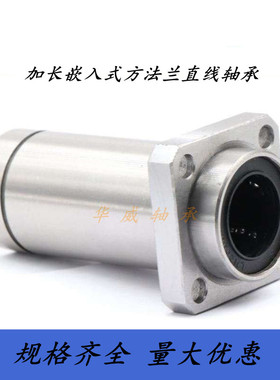 加长嵌入式方法兰LMKP6 8 10 12 13 16 20 25 30 35 40 50 60LUU