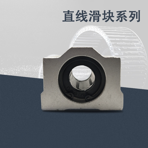 蓝海铝箱式直线滑块轴承座