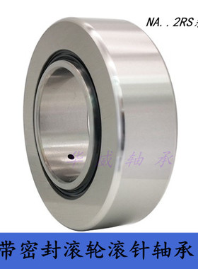 支撑滚轮滚针密封轴承RNA22/6 22/8 2200 2201 2202 2203 22042RS