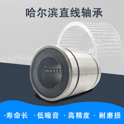 英制直线运动轴承非标