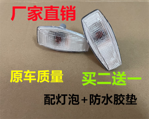 适用现代伊兰特叶子板灯赛拉图途胜索纳塔狮跑锐欧叶子板灯转向灯