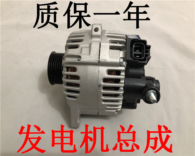 适用现代老款途胜狮跑索纳塔华泰圣达菲酷派发电机2.7排量发电机