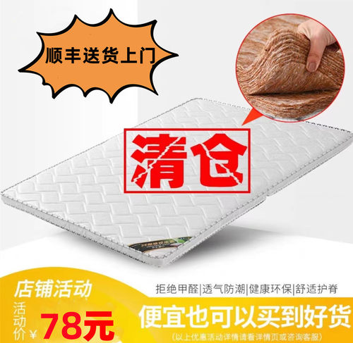 环保椰棕床垫出租房儿童