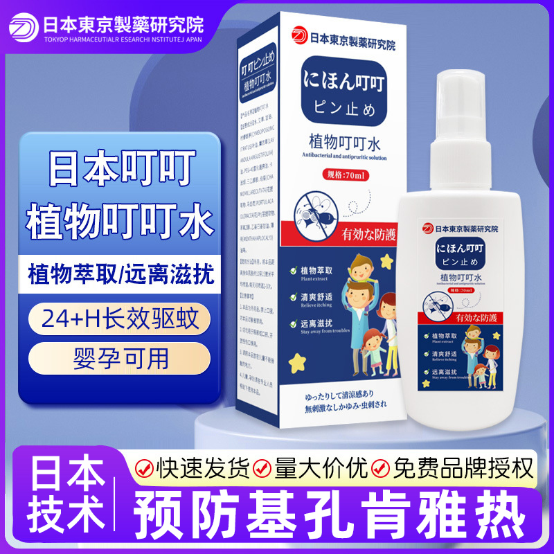 【日本特效】2025蚊虫比绕路喷雾