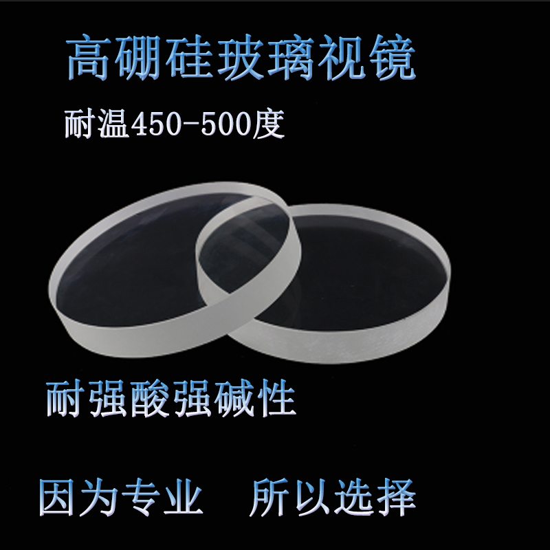 钢化硼硅耐高温耐酸碱