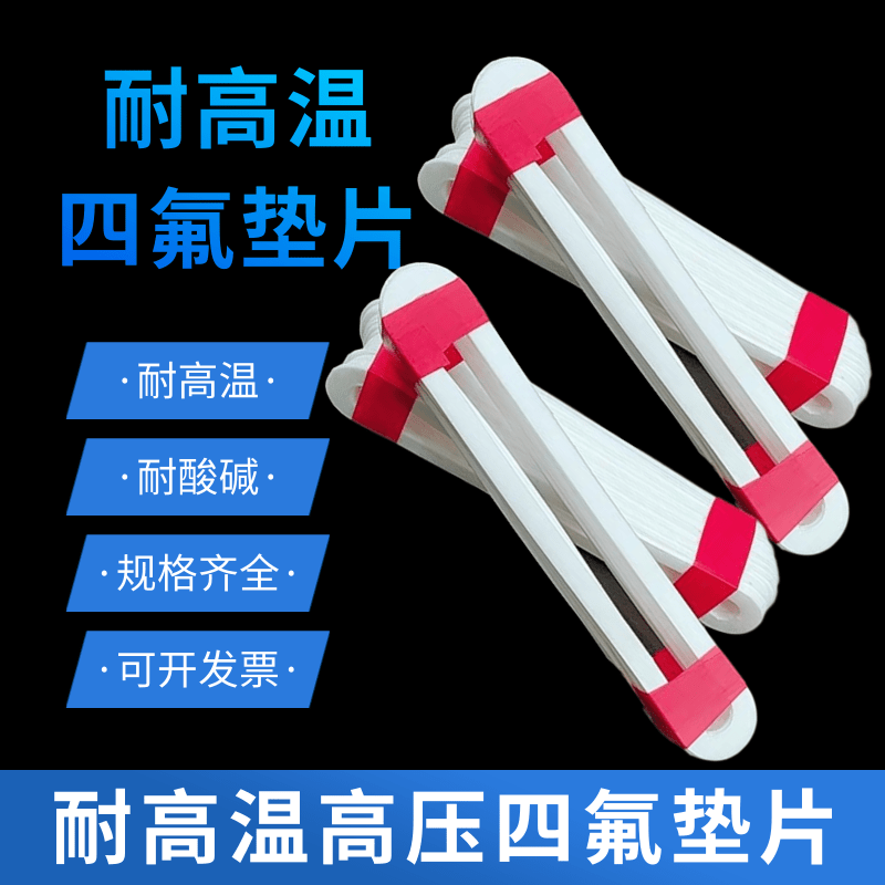 四氟水表玻璃板石墨密封圈