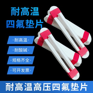 锅炉水位计液面计四氟密封圈四氟水表垫218*34*2玻璃板石墨垫片