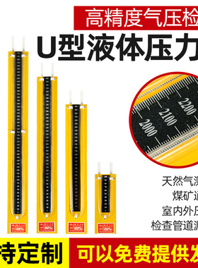 U型压力计0-1000pa 有机玻璃管天然气压力计煤气表0-5000玻璃管