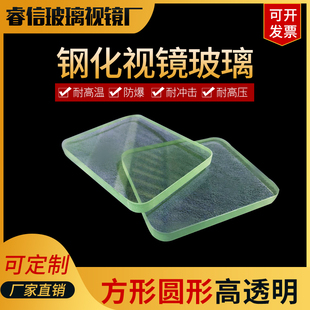 小玻璃片定做钢化玻璃薄玻璃片方形圆形高透明验室用5mm 10mm