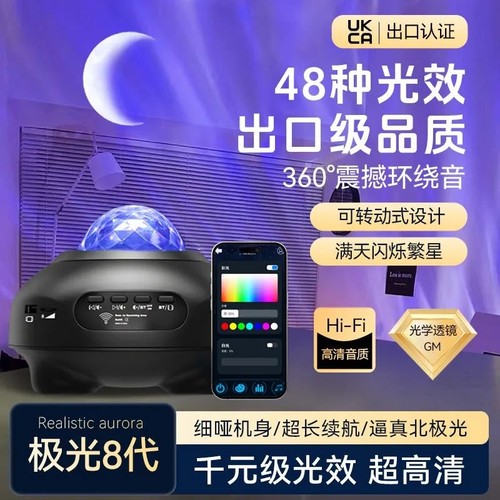 【下单立减一百】北极光满天星氛围灯高颜值爆款灯光摆摊房间室内