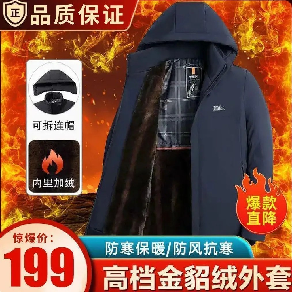【下单立减一百】男士冬季金貂绒派克服男爸爸装中年商务男装外套