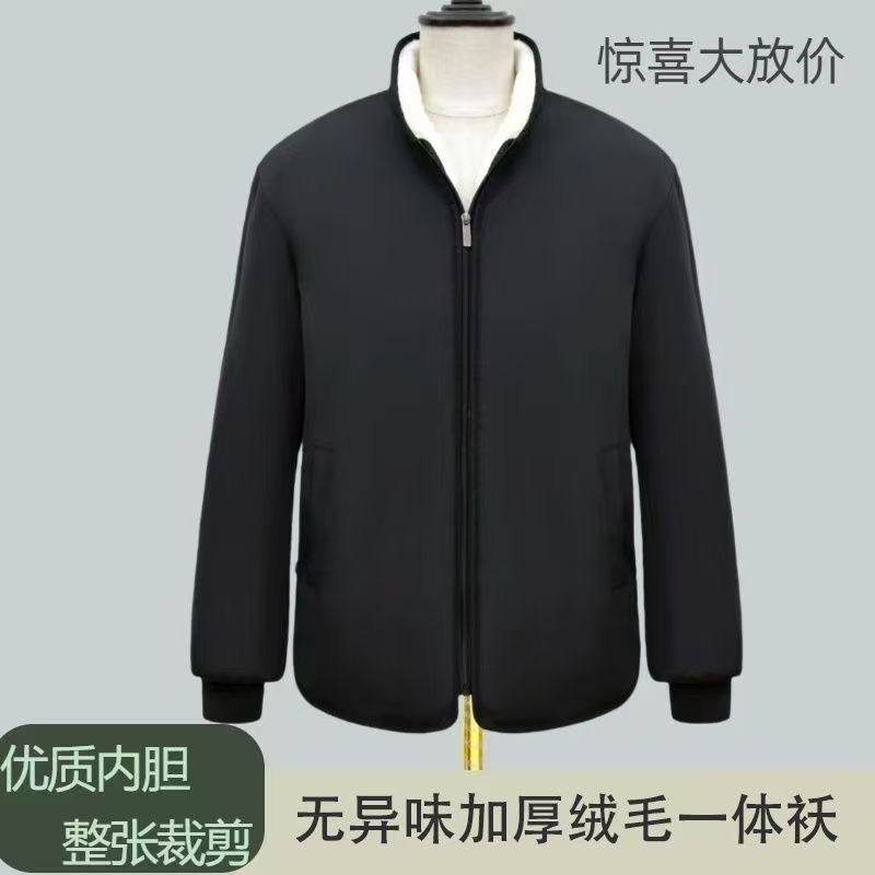【下单立减一百】黑色立领中老年冬季防寒保暖男士外套加厚无异味