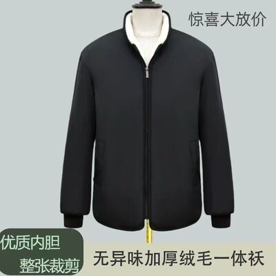 【下单立减一百】黑色立领中老年冬季防寒保暖男士外套加厚无异味