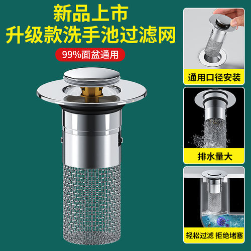 【下单立减五十】水槽弹跳芯下水器 通用不锈钢弹跳芯过滤下水器