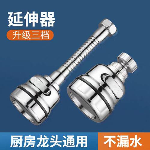【下单立减五十】家用加长水龙头防溅头花洒延伸器 万向旋转通用