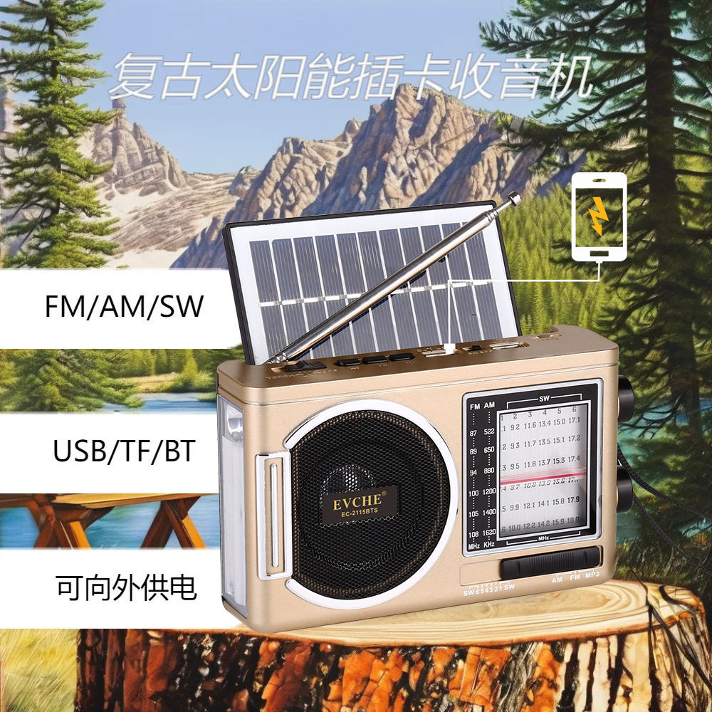 【下单立减一百】全波段蓝牙MP3播放器带LED手电太阳能便携收音机