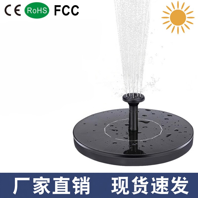 【下单立减一百】太阳能喷泉水池花园流水喷泉户外鸟浴盆庭院喷泉