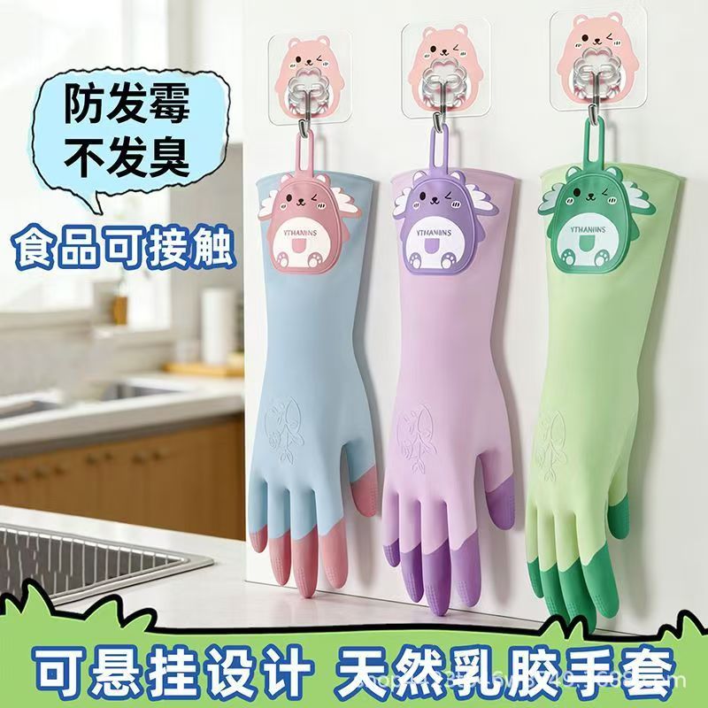 工厂直发挂绳洗碗家用清洁乳胶橡胶耐用洗碗手套防油防滑透气批发