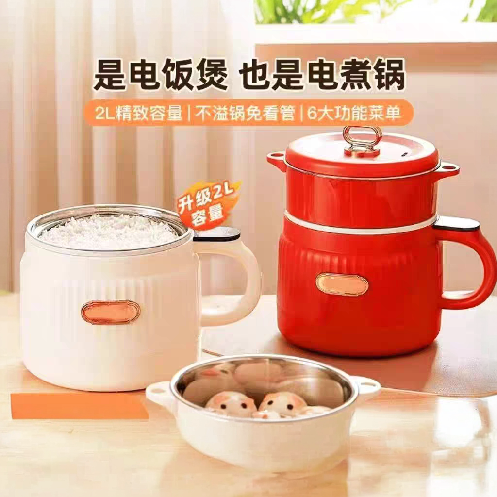 【下单立减一百】低糖电饭煲2L大容量家用蒸煮一体电煮锅多功能锅