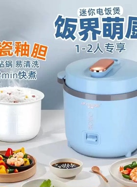 【拍下立减一百】德国智能迷你电饭煲 家用多功能电饭锅不粘内胆