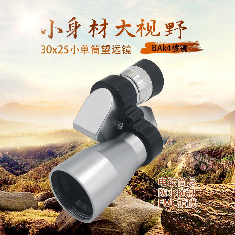 【下单立减五十】望远镜迷你看拐角金属袖珍摄光学高漂望远镜夜视