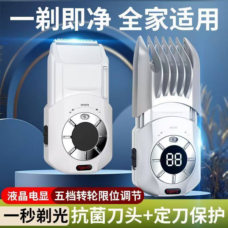 【下单立减一百】理发器家用小孩成人电推子电动剃头刀剪头发神器
