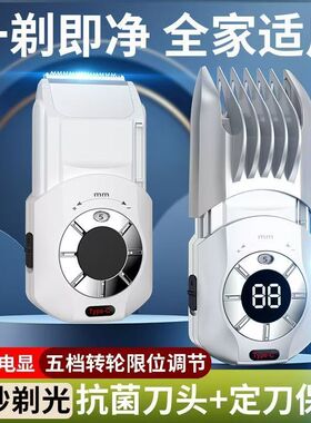 【下单立减一百】理发器家用小孩成人电推子电动剃头刀剪头发神器