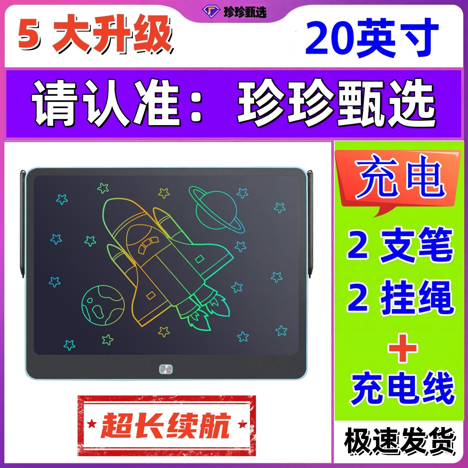 【下单立减一百】20英寸充电液晶画板电子小黑板涂鸦绘画板手写板
