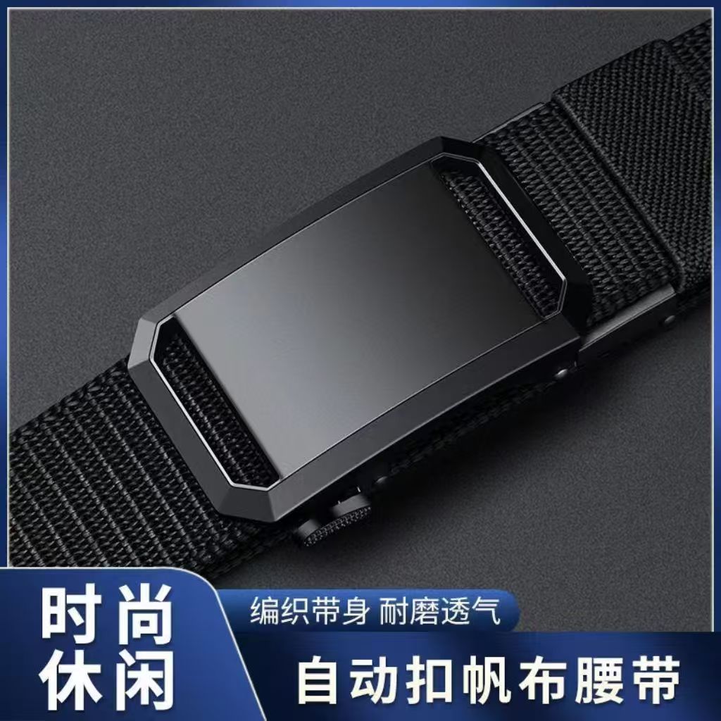 【下单立减五十】高级感无牙自动扣百搭编织帆布尼龙学生军训腰带