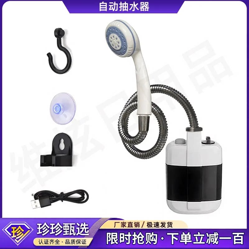 【下单立减一百】便携户外洗澡神器 USB充电电动出水野外淋浴泵