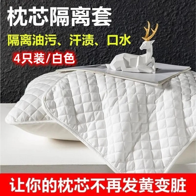 【下单立减五十】家用枕芯隔离层 内胆枕头套防汗防头油夹棉枕套