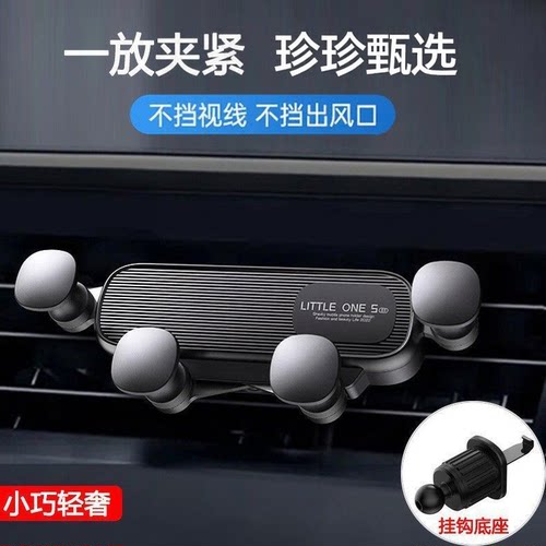 【下单立减五十】车载支架汽车出风口导航手机架旋转金属手机支架