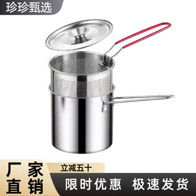 【下单立减五十】特厚不锈钢油炸锅家用油锅小炸串锅小炸锅无涂层