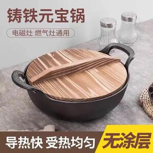【下单立减一百】铸铁汤锅不粘锅电磁炉燃气灶通用多功能双耳炖锅