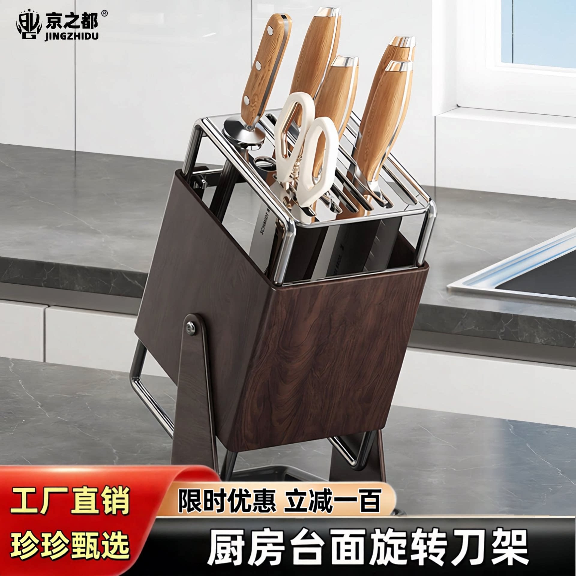 【下单立减一百】不锈钢厨房刀架家用旋转收纳架多功能刀座置物架
