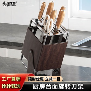 【下单立减一百】不锈钢厨房刀架家用旋转收纳架多功能刀座置物架