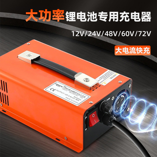 磷酸铁锂电池专用充电器12V30A50A100A150A24V大功率大电流充电器