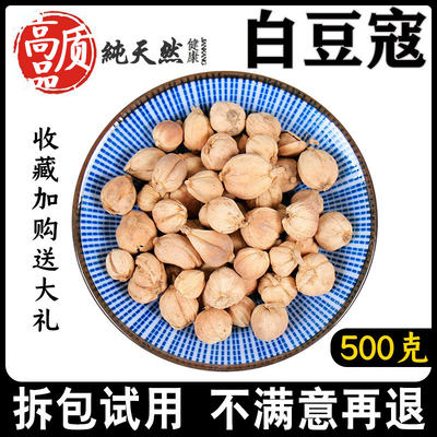 白豆蔻500g中药材中草药香料