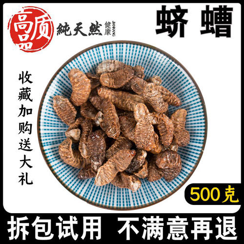 蛴螬500g中药材新货正品无硫精选